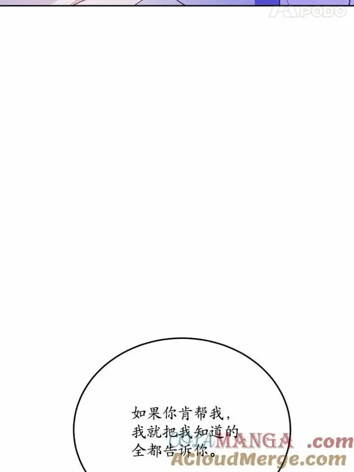 《狗血暗黑文由我来改写》51.唯一能相信的人（本季完）图33