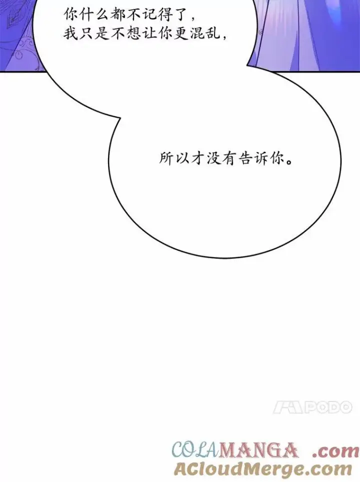 《狗血暗黑文由我来改写》51.唯一能相信的人（本季完）图45