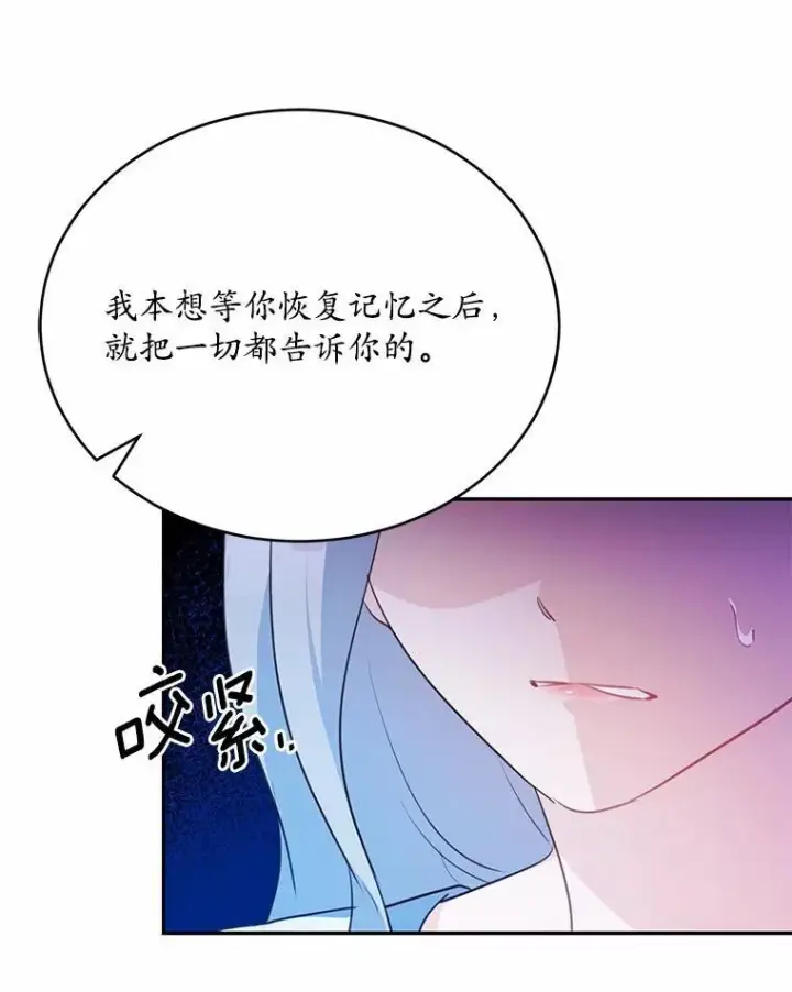 《狗血暗黑文由我来改写》51.唯一能相信的人（本季完）图46