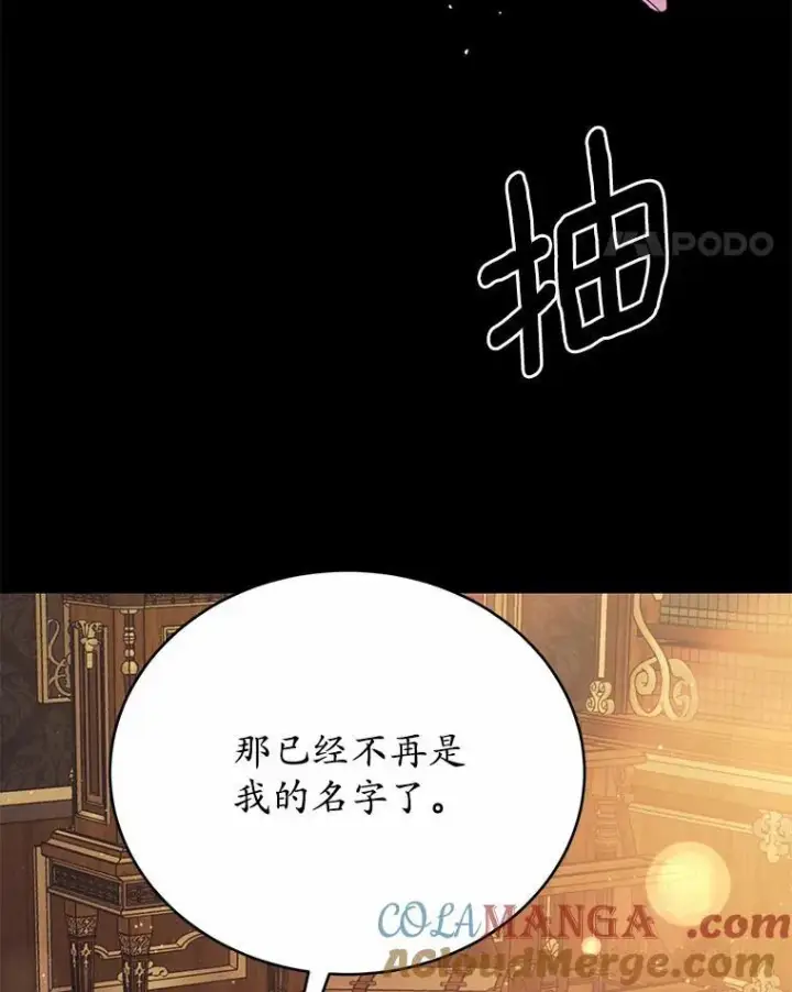 《狗血暗黑文由我来改写》51.唯一能相信的人（本季完）图49