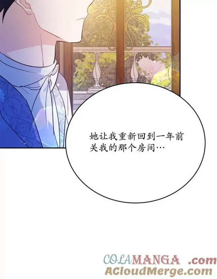 《狗血暗黑文由我来改写》51.唯一能相信的人（本季完）图69