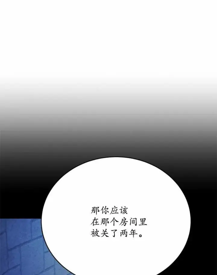 《狗血暗黑文由我来改写》51.唯一能相信的人（本季完）图74