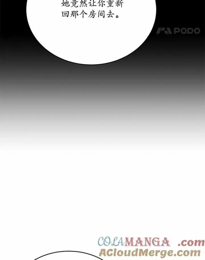 《狗血暗黑文由我来改写》51.唯一能相信的人（本季完）图77
