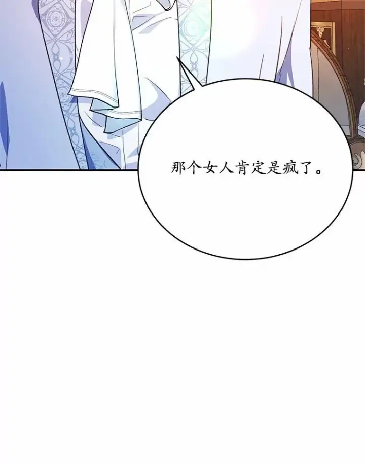 《狗血暗黑文由我来改写》51.唯一能相信的人（本季完）图79