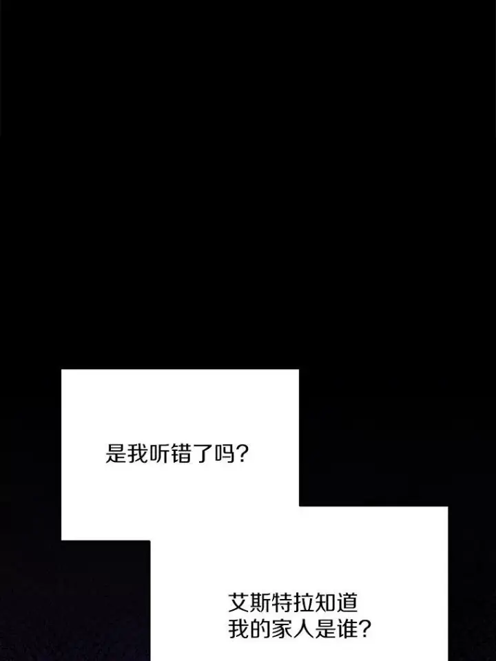 《狗血暗黑文由我来改写》51.唯一能相信的人（本季完）图8