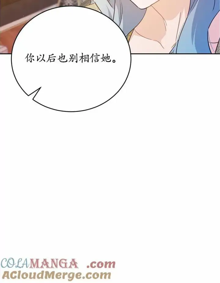 《狗血暗黑文由我来改写》51.唯一能相信的人（本季完）图85