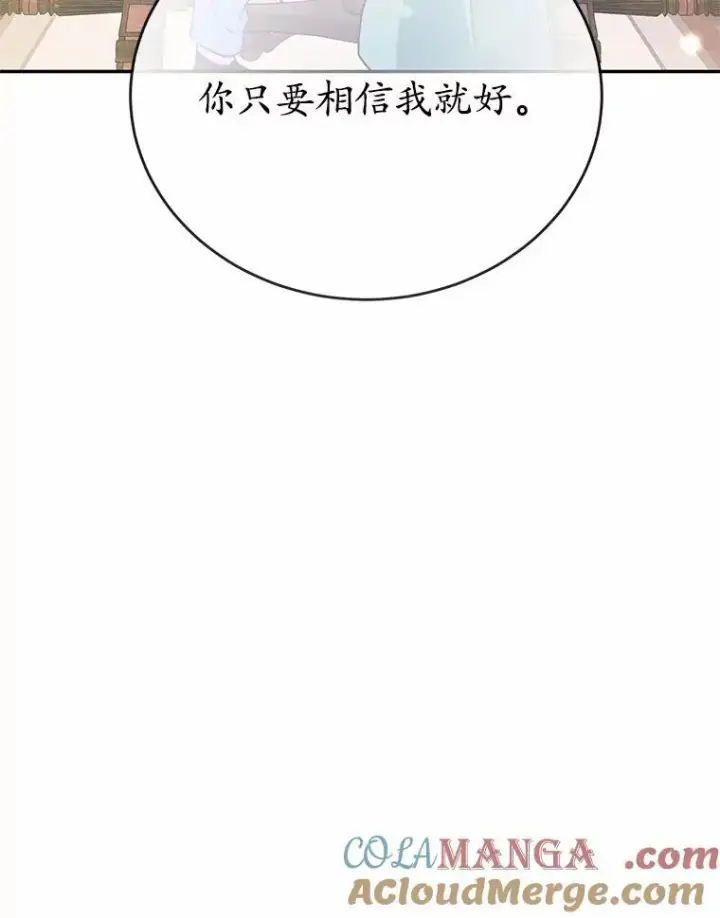 《狗血暗黑文由我来改写》51.唯一能相信的人（本季完）图89