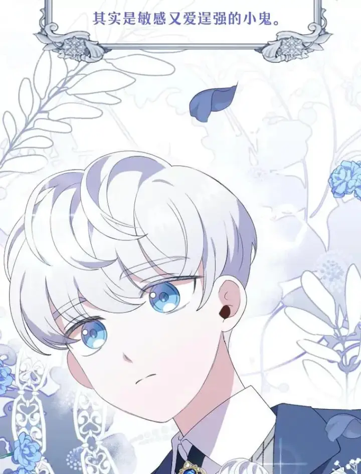 漫画《勾引了病弱男主》0.序章第12张图