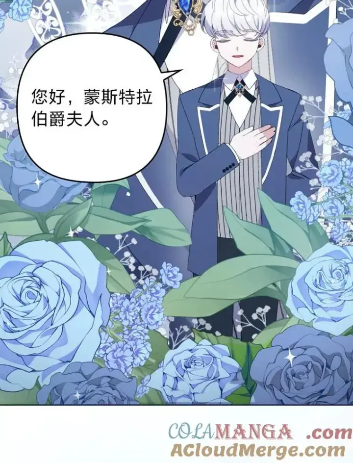 漫画《勾引了病弱男主》0.序章第13张图