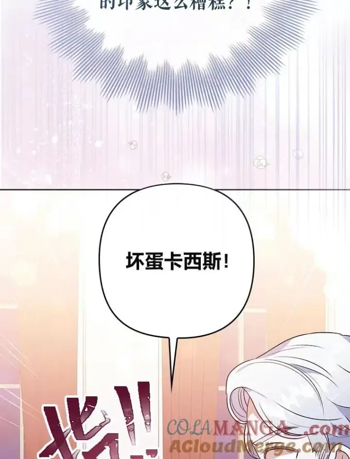 漫画《勾引了病弱男主》0.序章第15张图