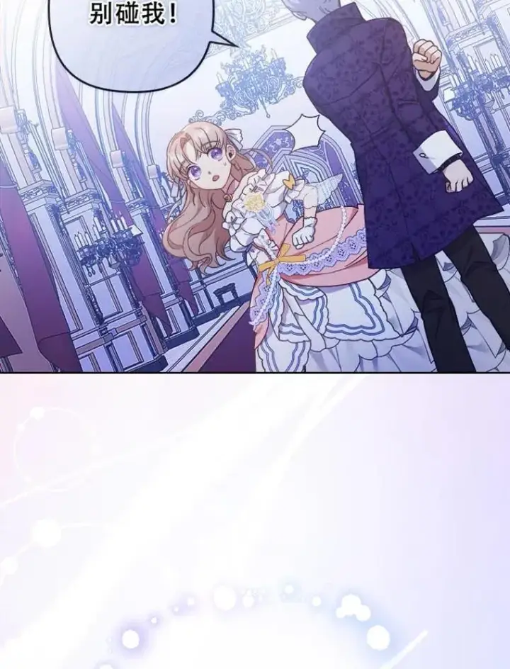 漫画《勾引了病弱男主》0.序章第18张图
