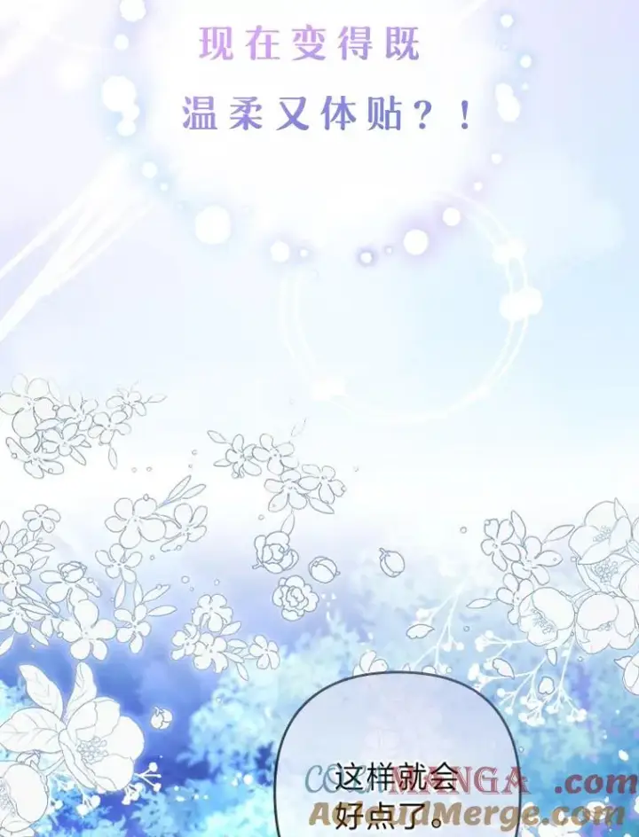 漫画《勾引了病弱男主》0.序章第19张图