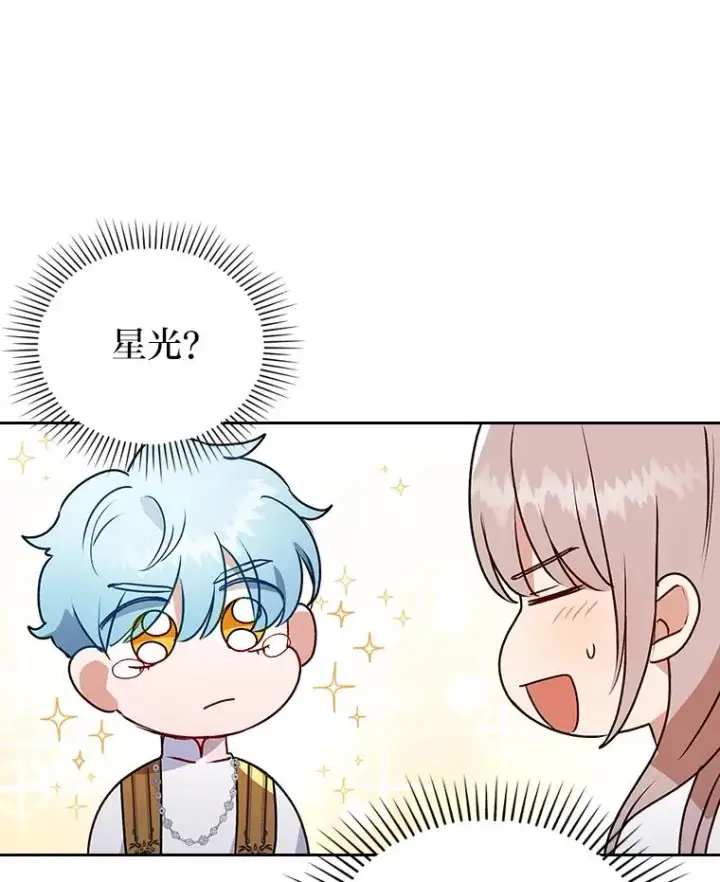 漫画《勾引了病弱男主》9.水蓝色少年第100张图