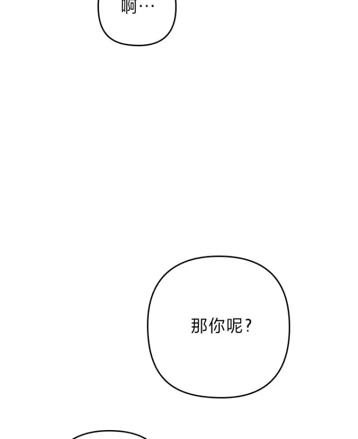 漫画《勾引了病弱男主》9.水蓝色少年第103张图