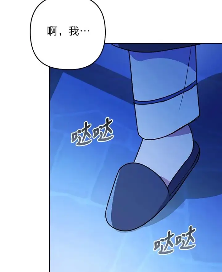 漫画《勾引了病弱男主》9.水蓝色少年第104张图