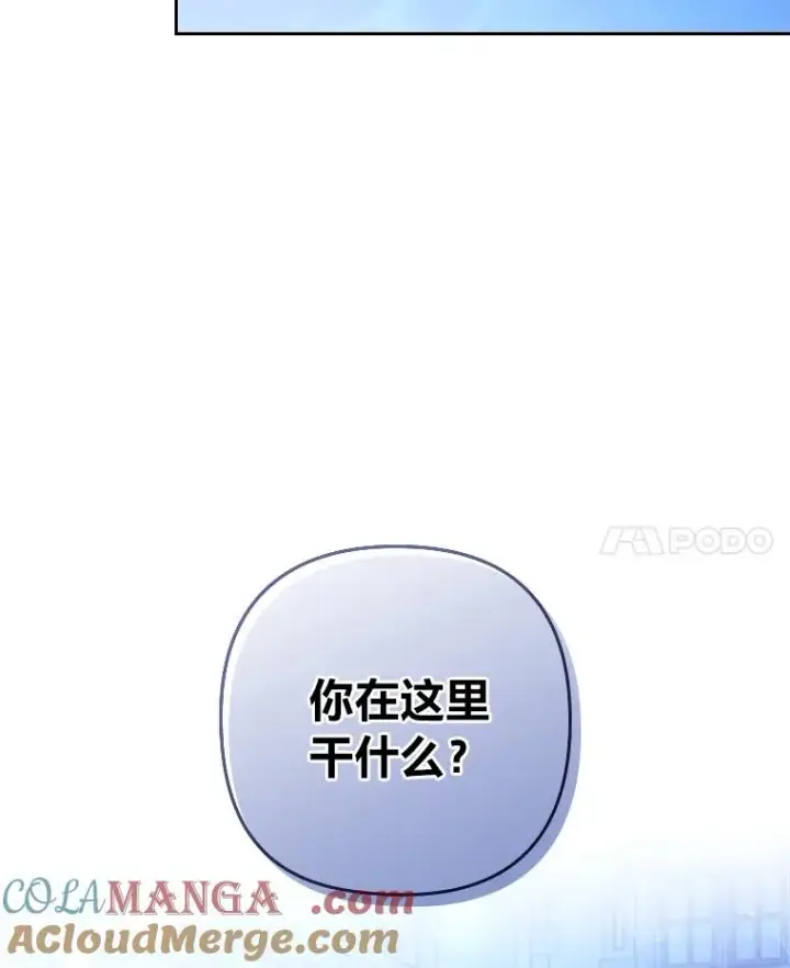 漫画《勾引了病弱男主》9.水蓝色少年第105张图
