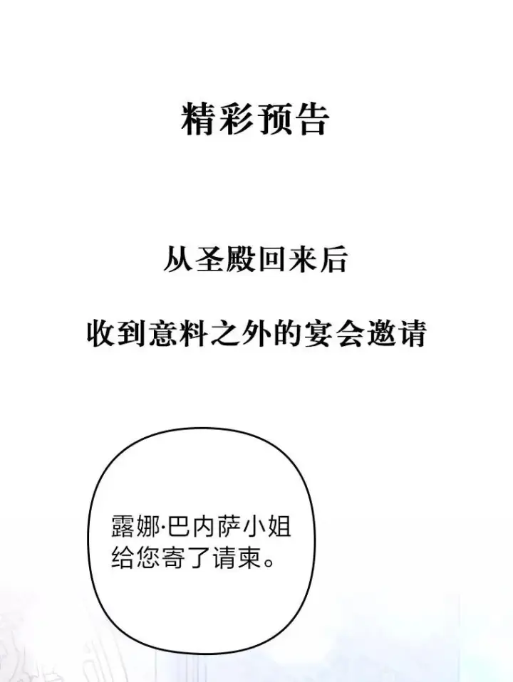 漫画《勾引了病弱男主》9.水蓝色少年第108张图