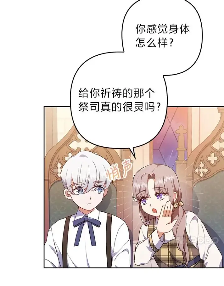 漫画《勾引了病弱男主》9.水蓝色少年第11张图