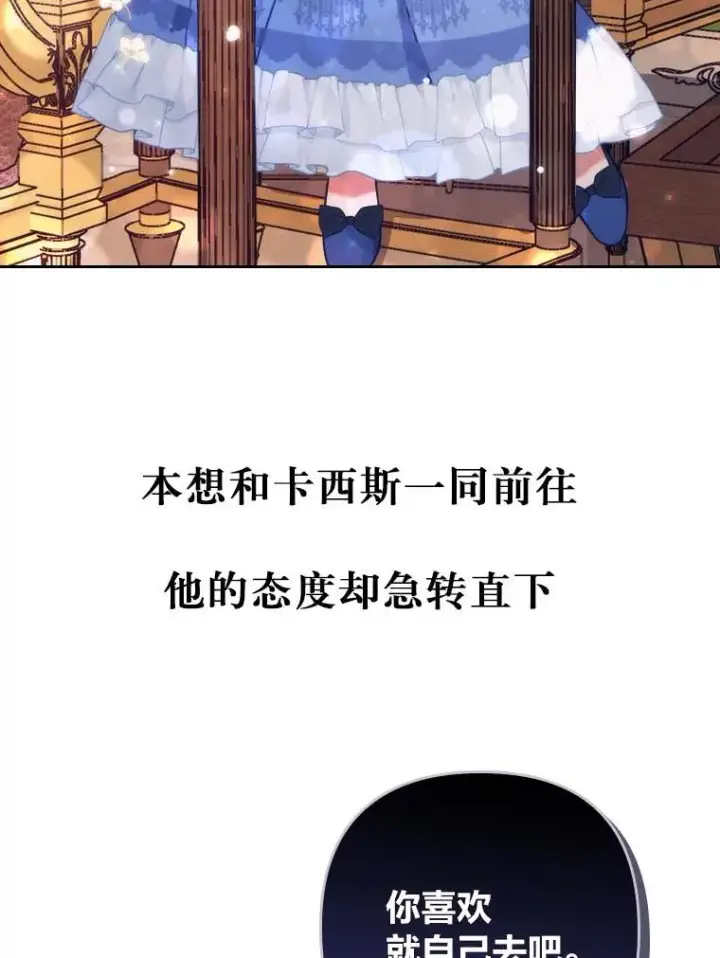 漫画《勾引了病弱男主》9.水蓝色少年第110张图