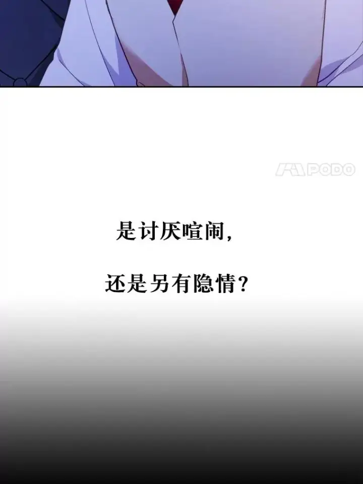 漫画《勾引了病弱男主》9.水蓝色少年第112张图