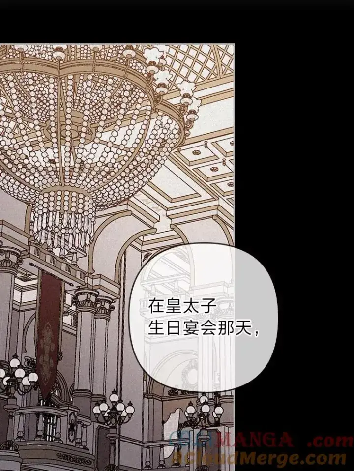 漫画《勾引了病弱男主》9.水蓝色少年第113张图
