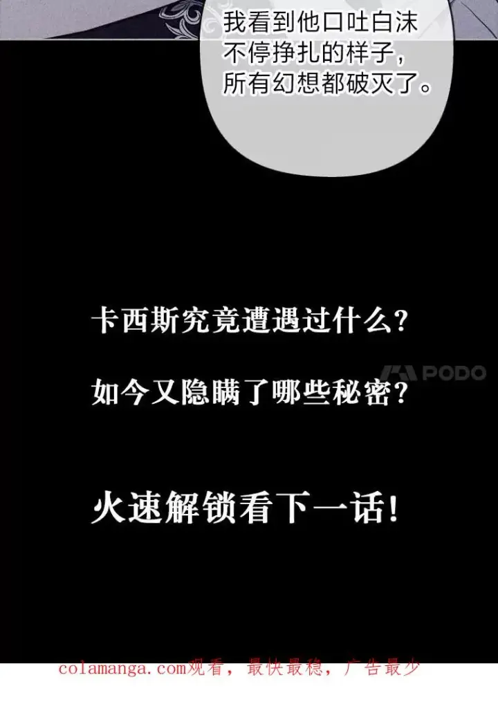 漫画《勾引了病弱男主》9.水蓝色少年第115张图