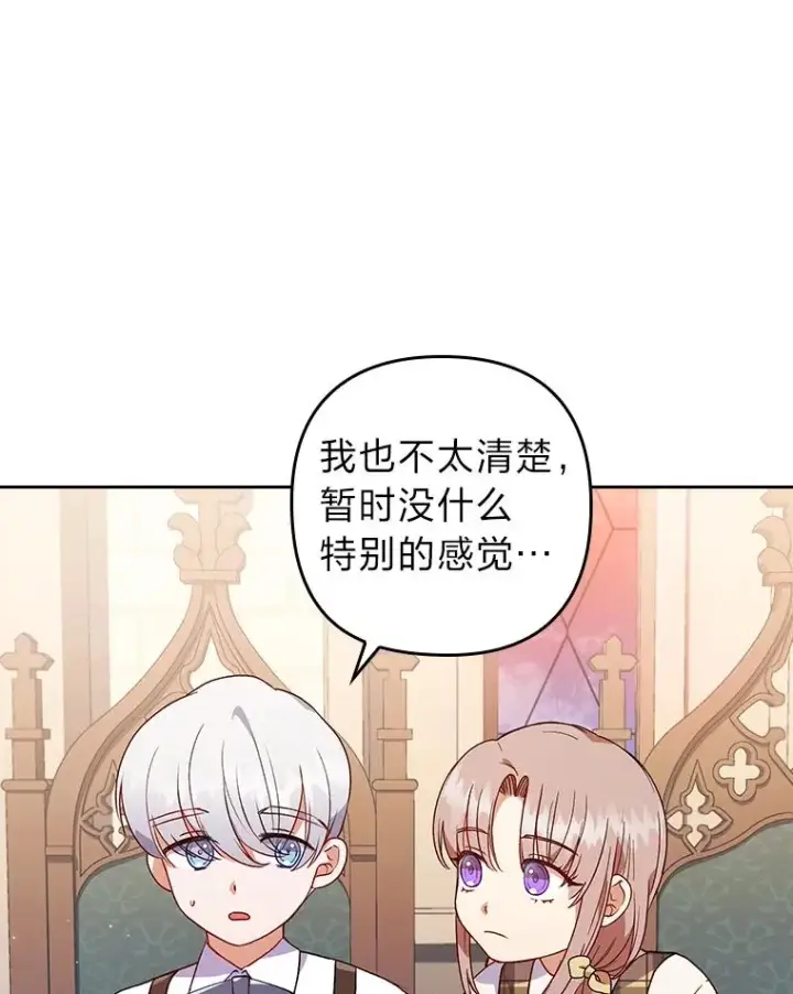 漫画《勾引了病弱男主》9.水蓝色少年第12张图