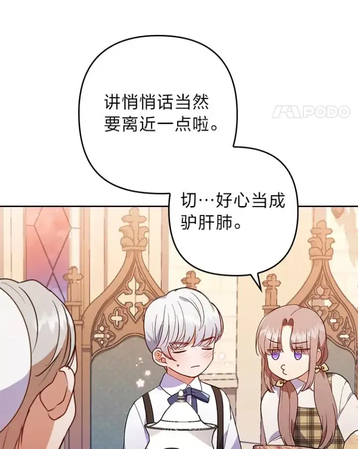 漫画《勾引了病弱男主》9.水蓝色少年第15张图