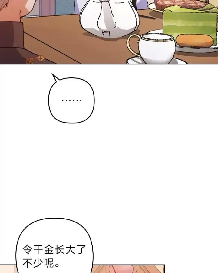 漫画《勾引了病弱男主》9.水蓝色少年第16张图