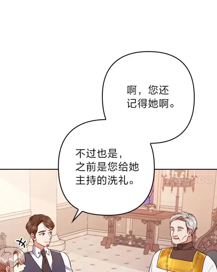 漫画《勾引了病弱男主》9.水蓝色少年第18张图