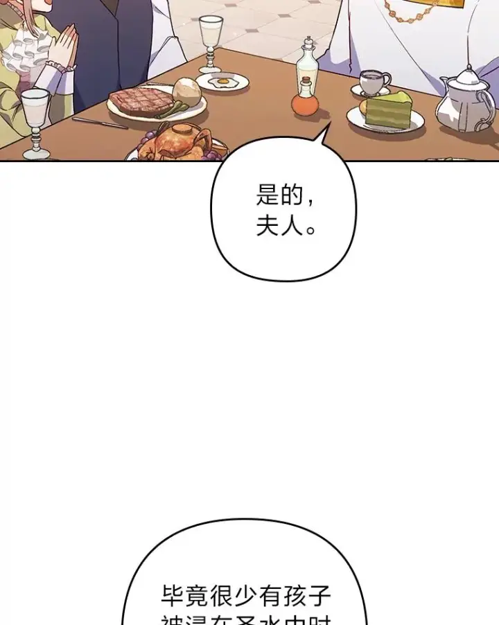 漫画《勾引了病弱男主》9.水蓝色少年第19张图
