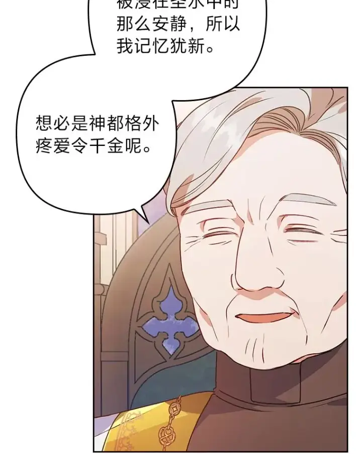 漫画《勾引了病弱男主》9.水蓝色少年第20张图