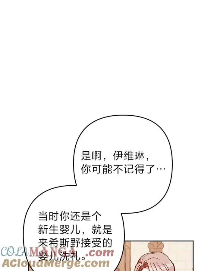 漫画《勾引了病弱男主》9.水蓝色少年第21张图
