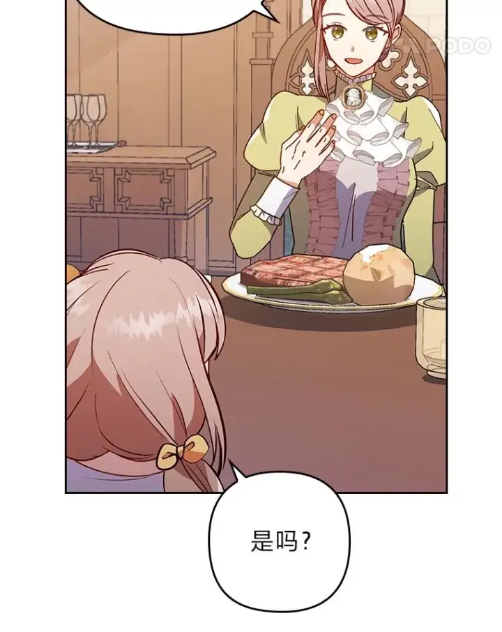 漫画《勾引了病弱男主》9.水蓝色少年第22张图