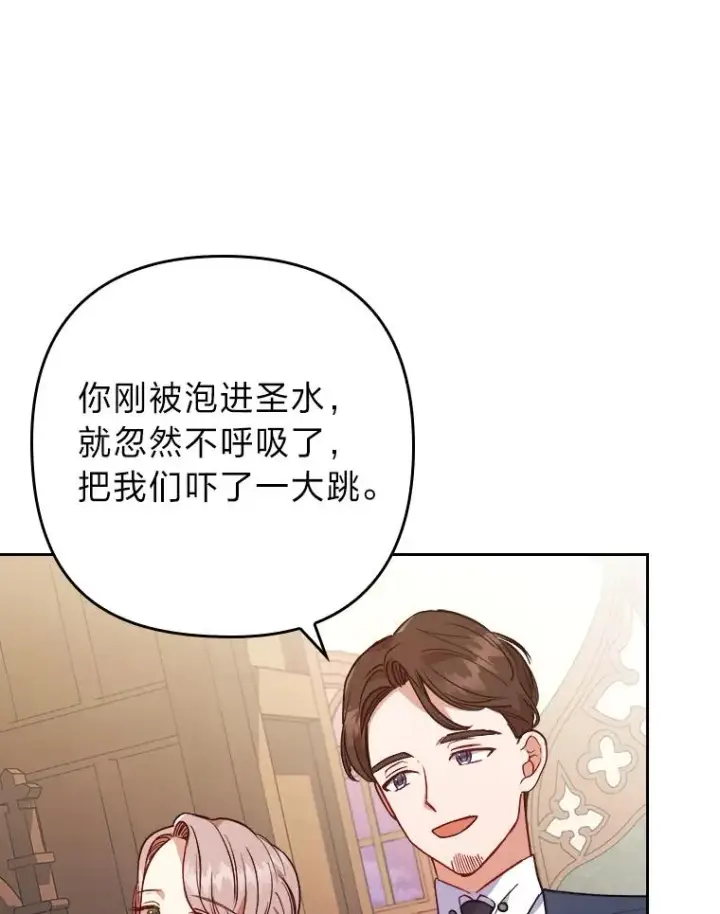 漫画《勾引了病弱男主》9.水蓝色少年第23张图