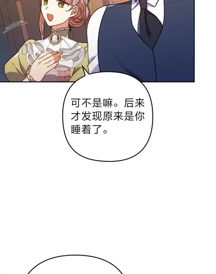 漫画《勾引了病弱男主》9.水蓝色少年第24张图