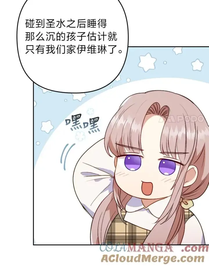 漫画《勾引了病弱男主》9.水蓝色少年第25张图