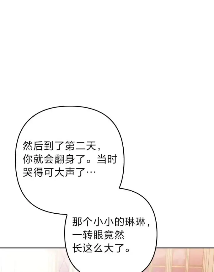 漫画《勾引了病弱男主》9.水蓝色少年第26张图