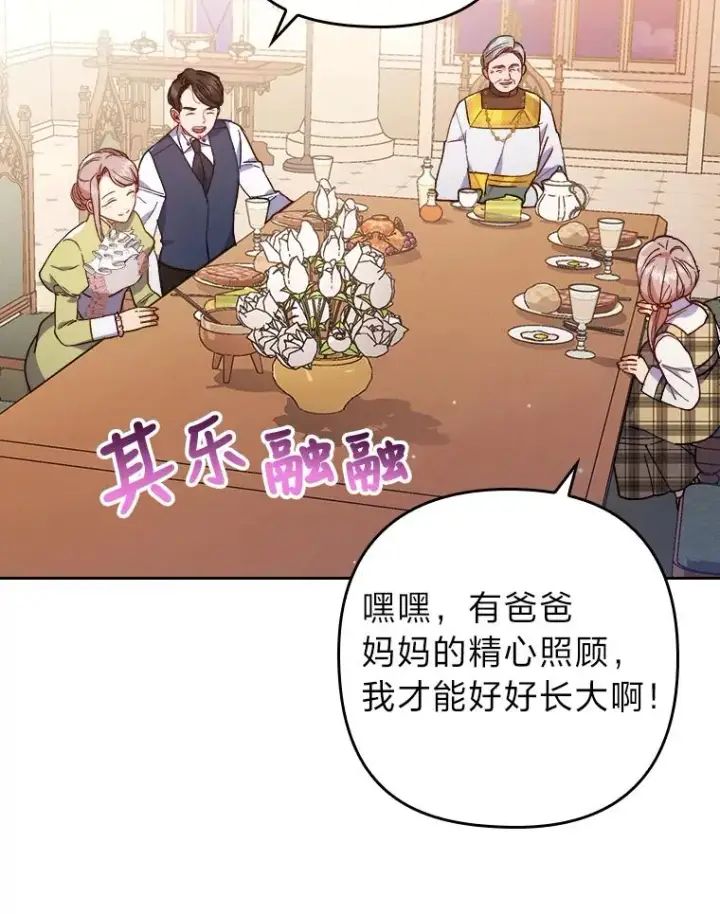 漫画《勾引了病弱男主》9.水蓝色少年第27张图