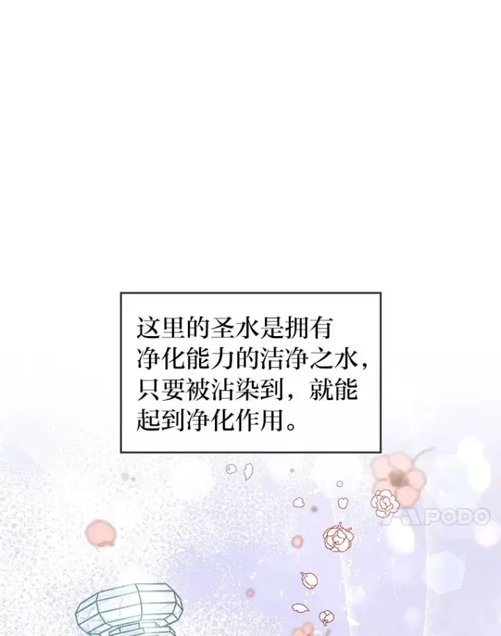 漫画《勾引了病弱男主》9.水蓝色少年第28张图