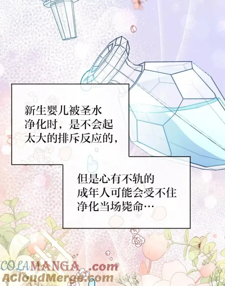 漫画《勾引了病弱男主》9.水蓝色少年第29张图