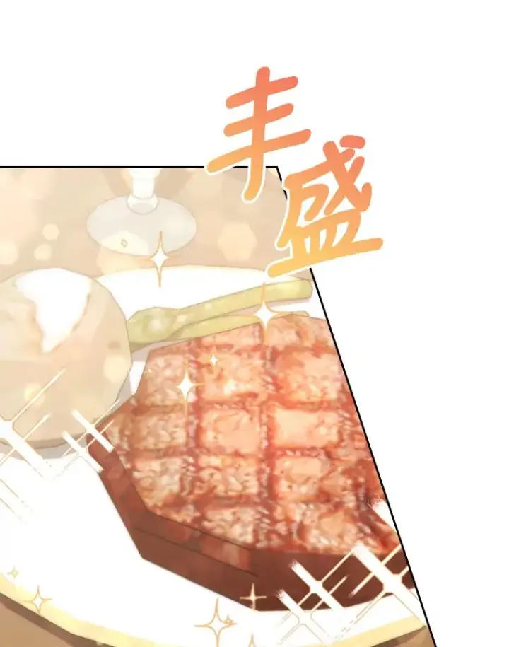 漫画《勾引了病弱男主》9.水蓝色少年第3张图