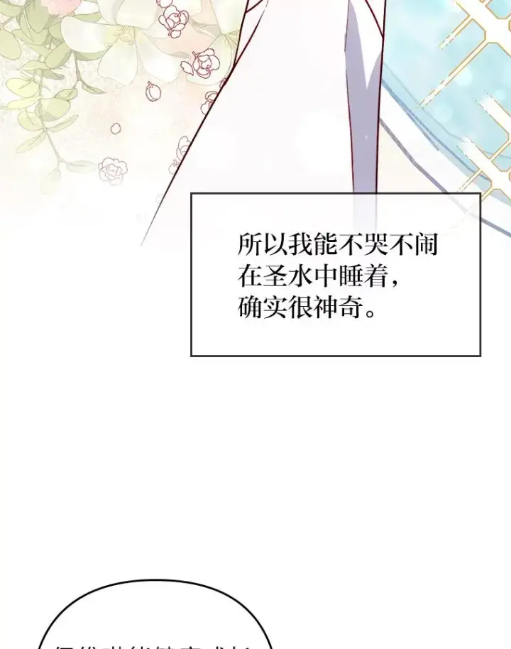 漫画《勾引了病弱男主》9.水蓝色少年第31张图