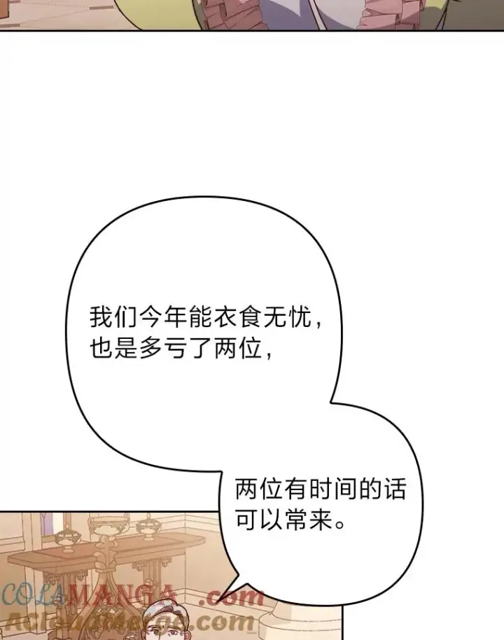 漫画《勾引了病弱男主》9.水蓝色少年第33张图