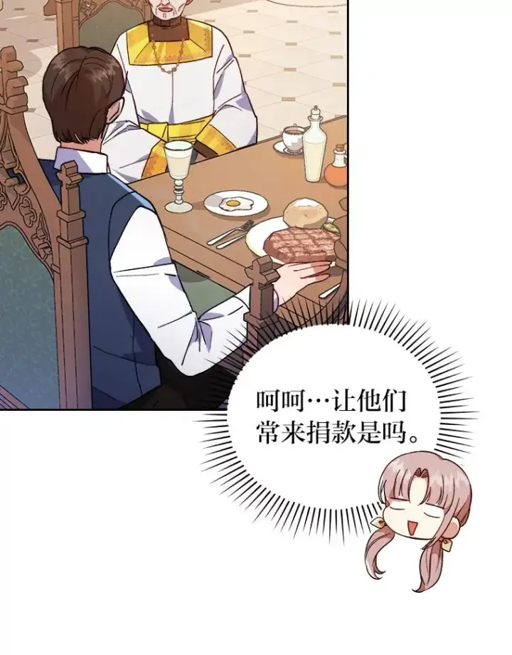 漫画《勾引了病弱男主》9.水蓝色少年第34张图