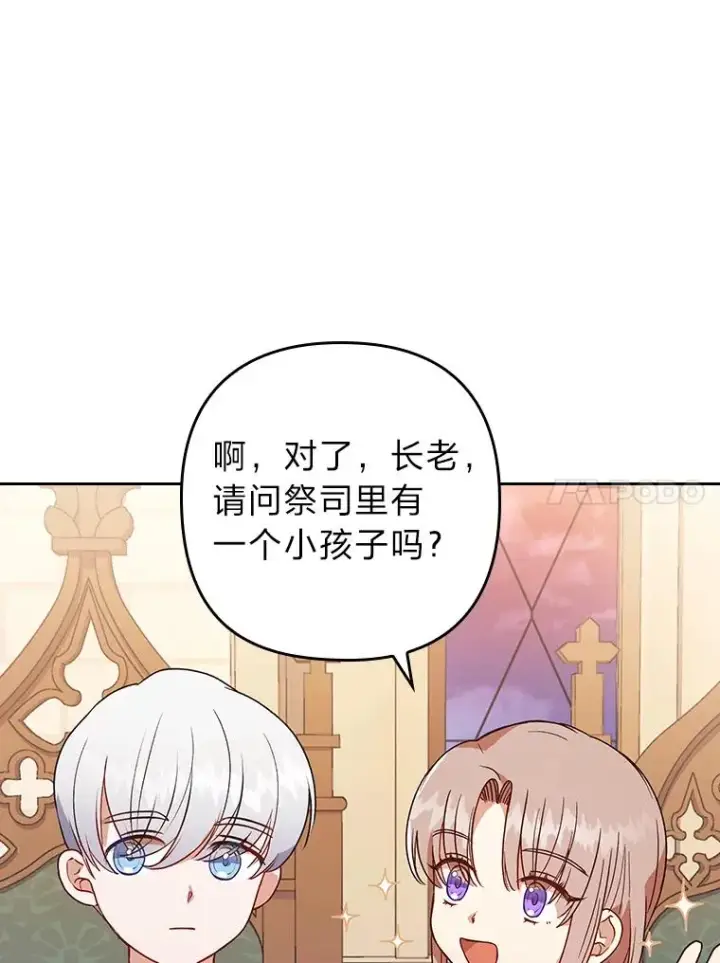 漫画《勾引了病弱男主》9.水蓝色少年第35张图