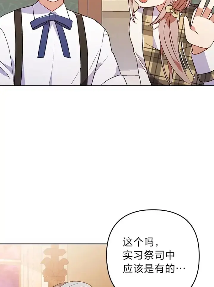 漫画《勾引了病弱男主》9.水蓝色少年第36张图