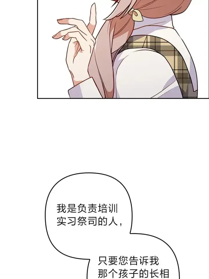 漫画《勾引了病弱男主》9.水蓝色少年第39张图