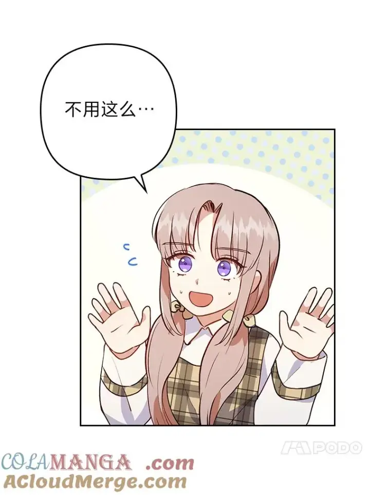 漫画《勾引了病弱男主》9.水蓝色少年第41张图