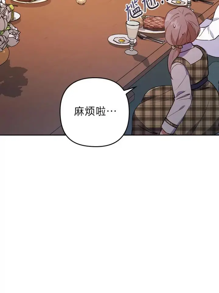 漫画《勾引了病弱男主》9.水蓝色少年第43张图